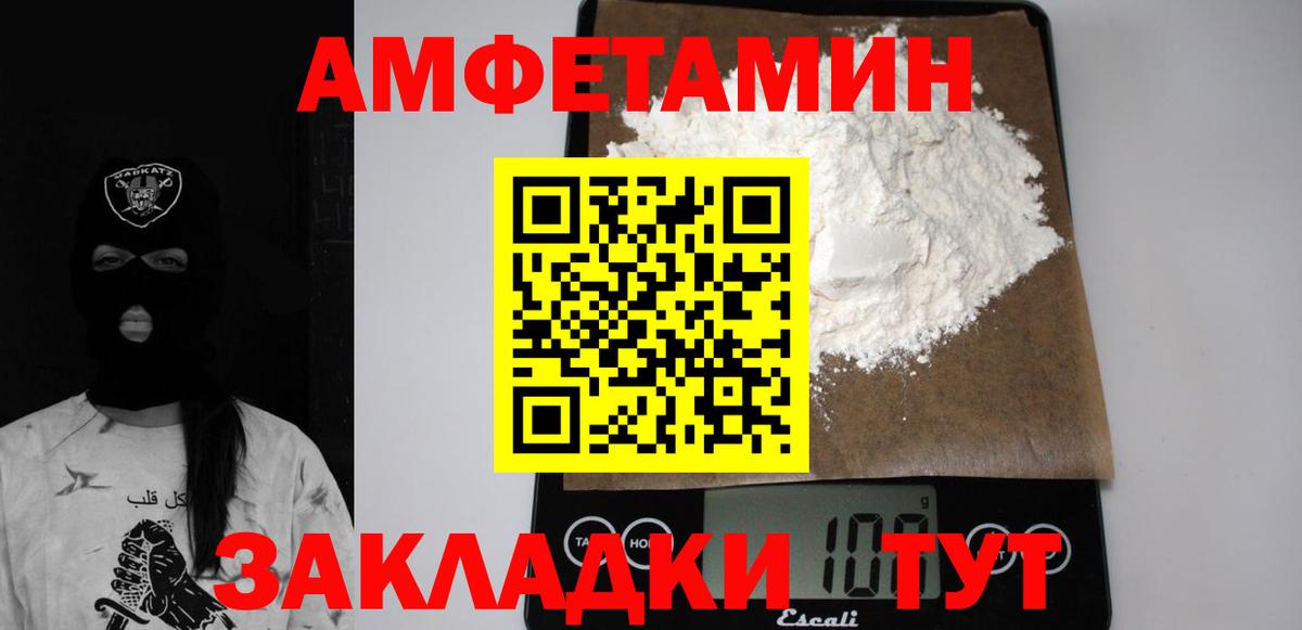 АМФЕТАМИН Розовый Мичуринск