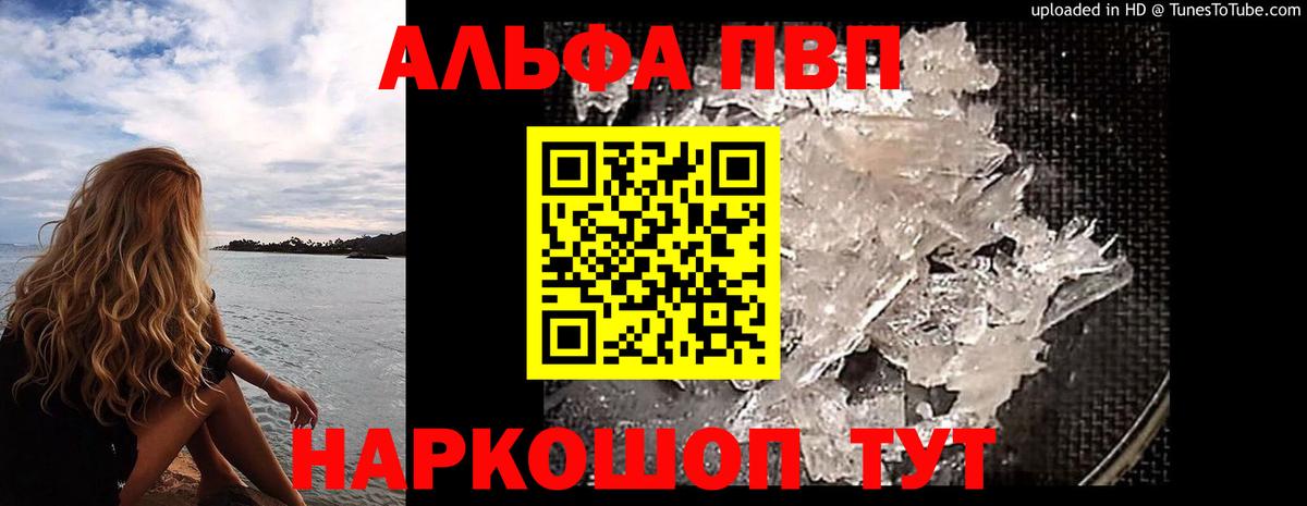 Alfa_PVP Соль  Вход с VPN  Мичуринск  Alfa_PVP СК КРИС  Alpha-PVP крисы CK 