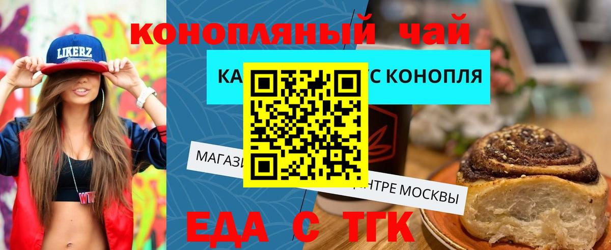 Cannafood марихуана Мичуринск