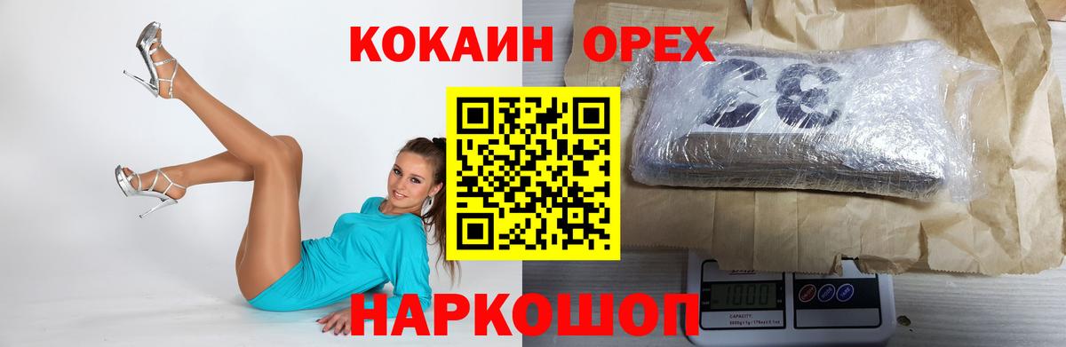 КОКАИН  COCAIN 99%  Вход с VPN  Мичуринск  Кокаин Fish Scale 