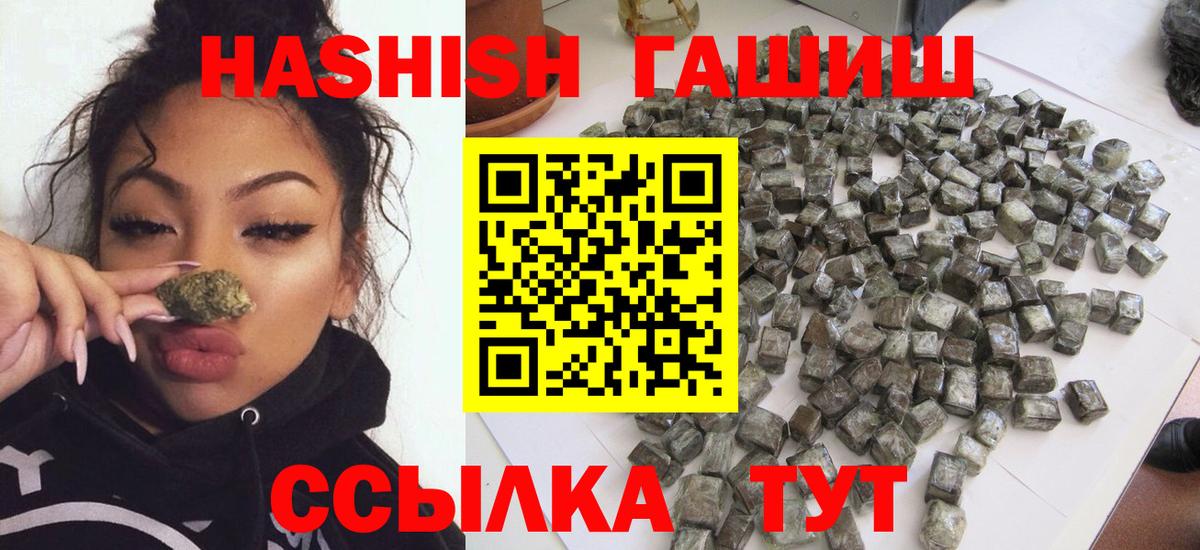 Мичуринск  Гашиш убойный  Вход с VPN  ГАШ ice o lator 