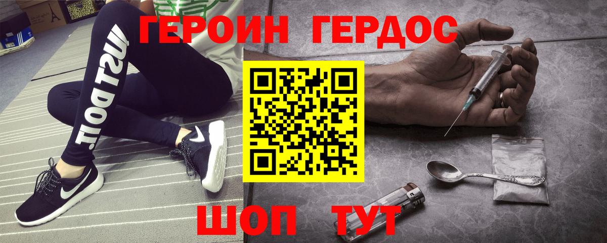 ГЕРОИН гречка  Вход с VPN  Героин  Мичуринск 