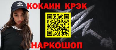 кокаин премиум Заволжье