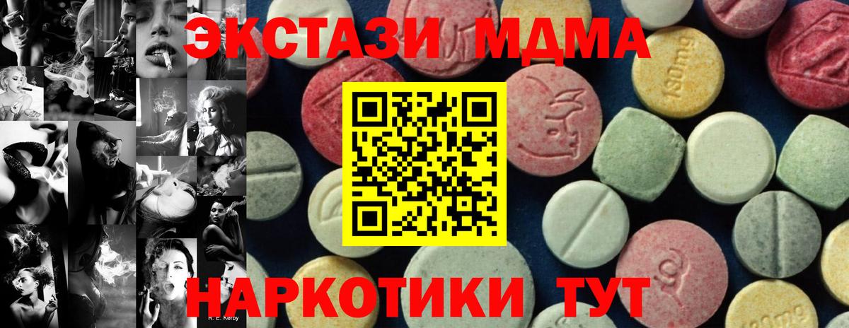 Мичуринск  MDMA молли  Вход с VPN  MDMA молли 
