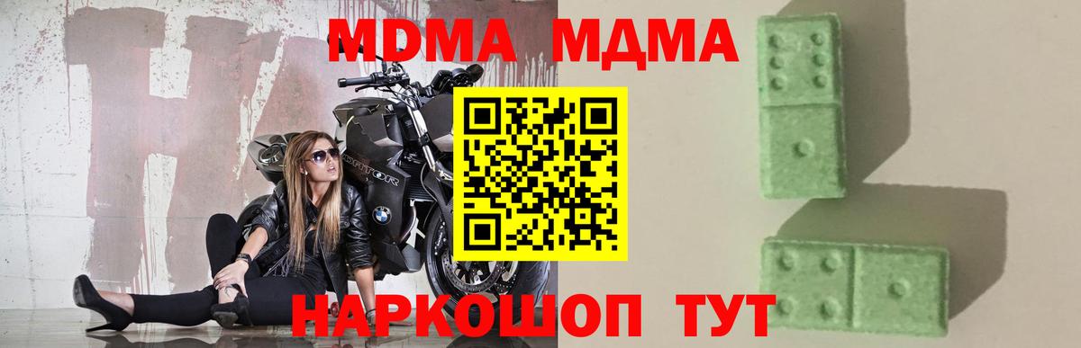 MDMA Molly Мичуринск