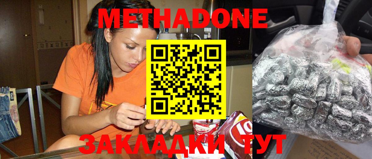 Метадон белоснежный Мичуринск