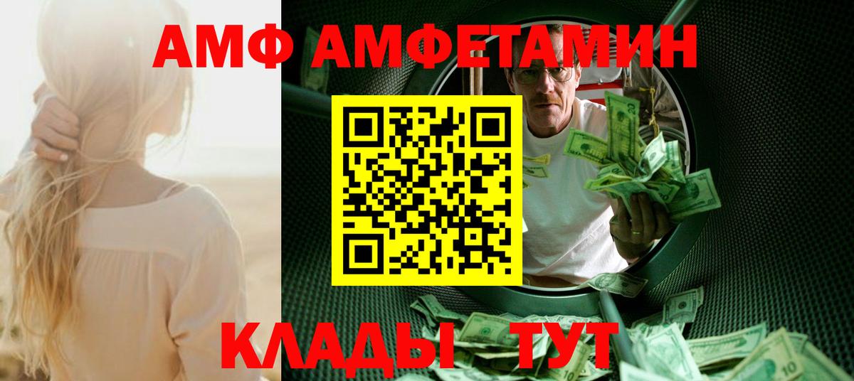 МЕТАМФЕТАМИН витя  Вход с VPN  Мичуринск 