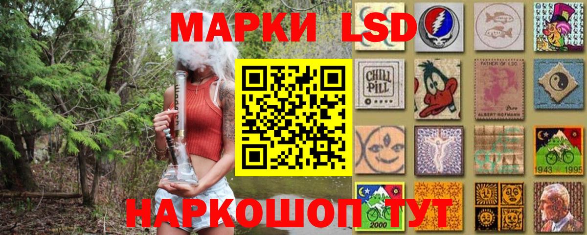 Марки N-bome 1,8мг Мичуринск
