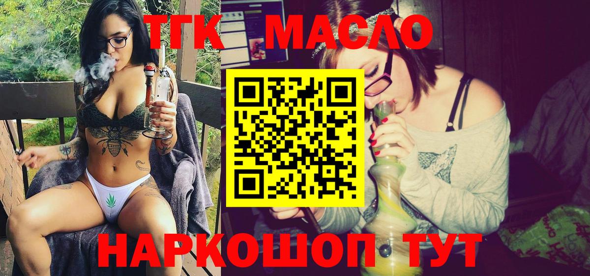 Дистиллят ТГК вейп с тгк Мичуринск