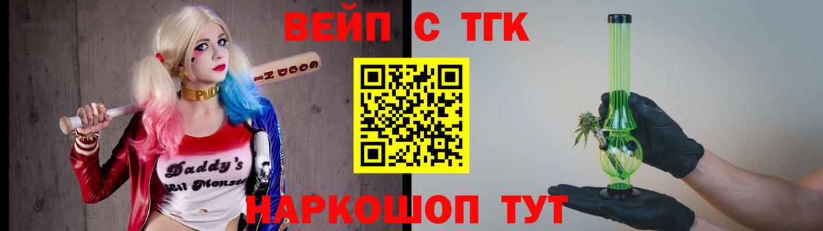 OMG рабочий сайт  ТГК концентрат  Вход с VPN  Мичуринск  Дистиллят ТГК жижа 