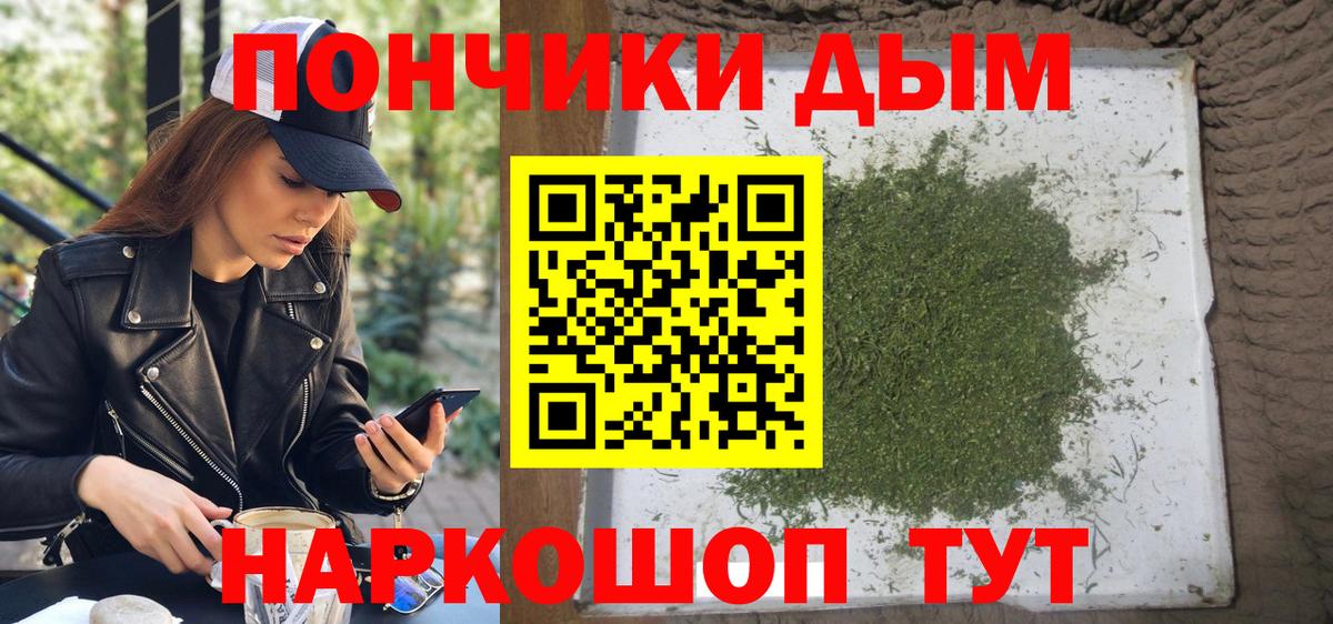 Мичуринск  Канабис White Widow  Вход с VPN  Конопля Bruce Banner 